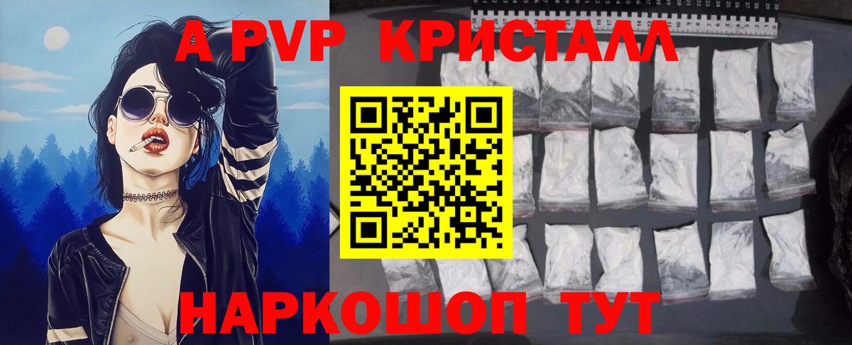 APVP VHQ Майский