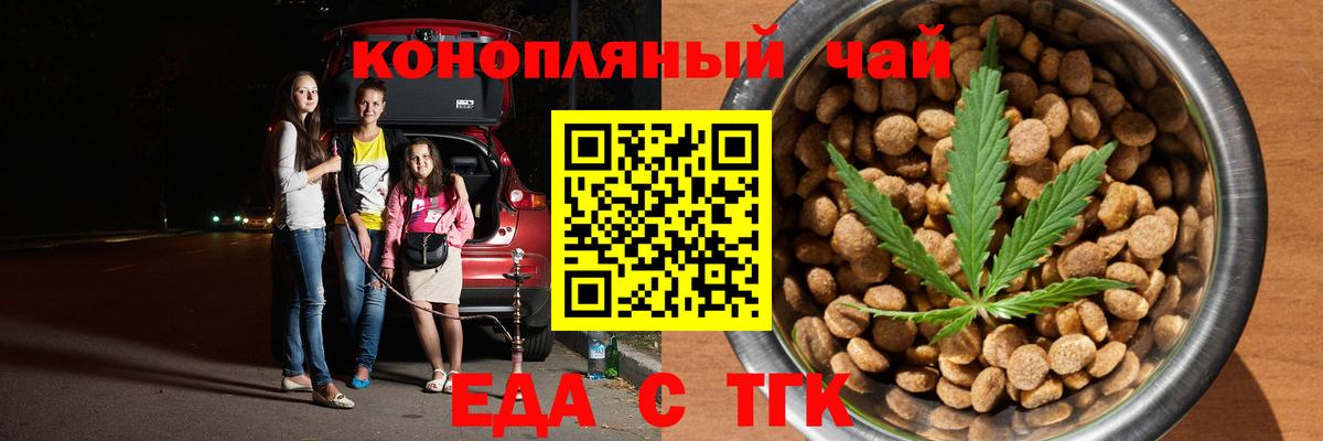 Печенье с ТГК марихуана  Вход с VPN  Майский 