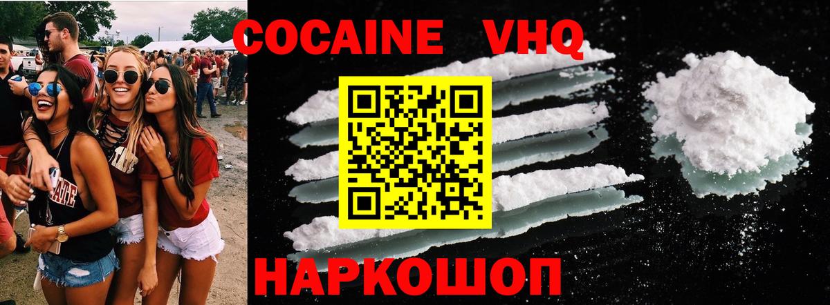 COCAIN Колумбийский Майский