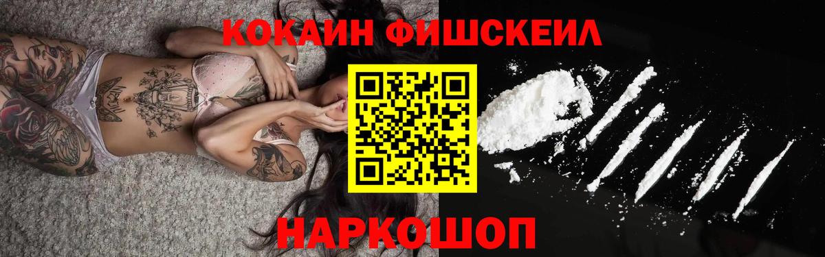 Cocaine 99%  Вход с VPN  КОКАИН  Майский 