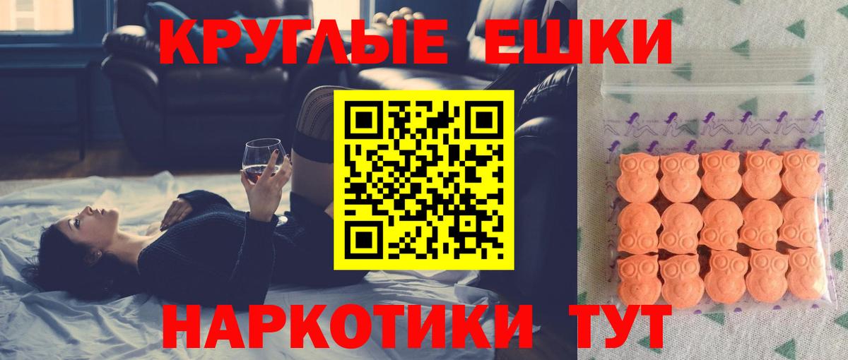 Экстази  Экстази 300 mg  Вход с VPN  ЭКСТАЗИ Punisher  Майский 