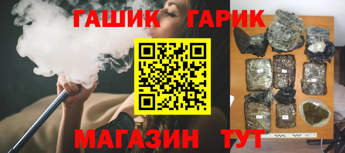 Гашиш индика сатива  ГАШИШ ice o lator  Вход с VPN  Майский 