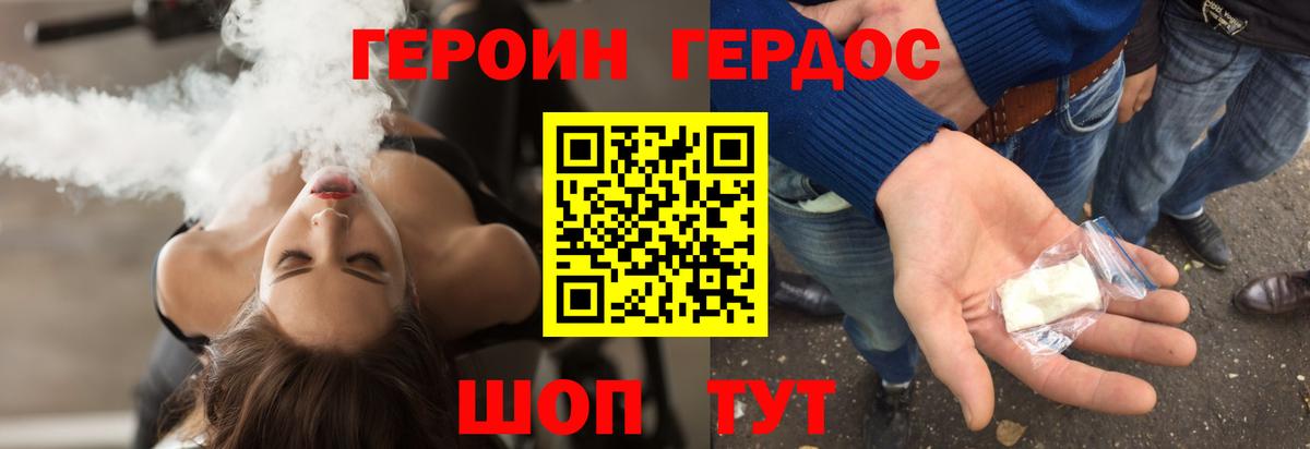 Майский  Героин гречка  ГЕРОИН  Вход с VPN 