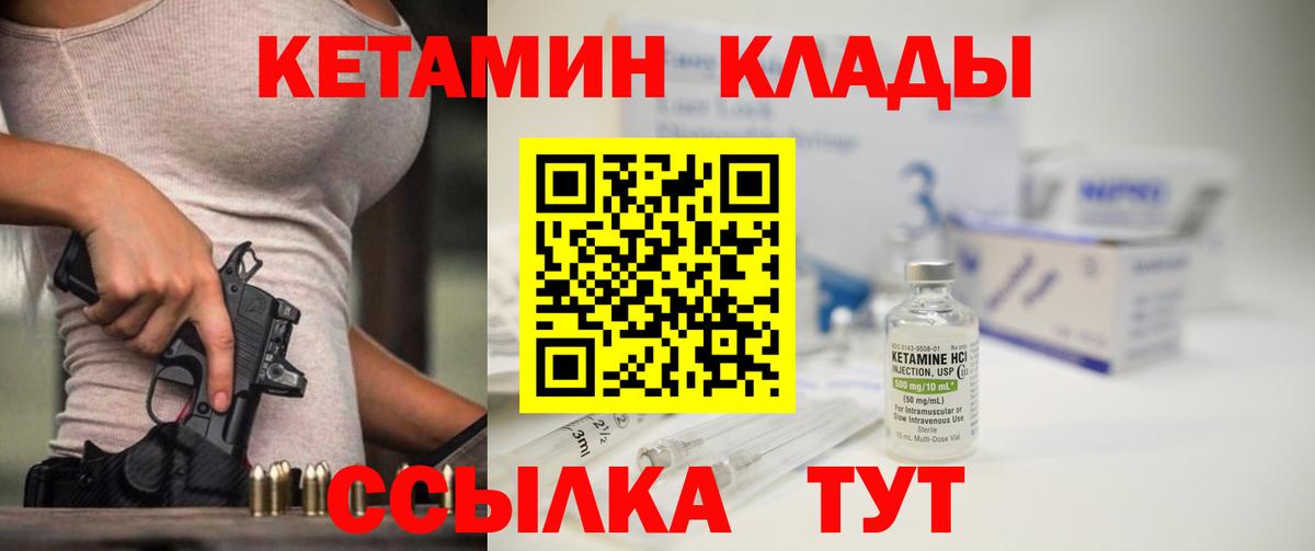 Кетамин VHQ  Вход с VPN  Кетамин ketamine  Майский 