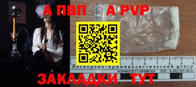 молекула духа Будённовск