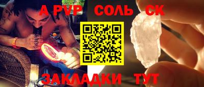молекула духа Будённовск