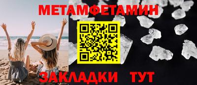 первитин Бугуруслан