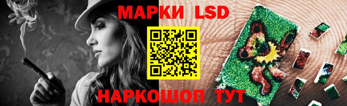 ЛСД экстази кислота  LSD-25 экстази кислота  LSD-25 экстази  Майский  Вход с VPN 
