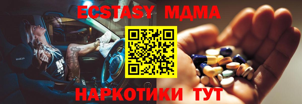 Майский  MDMA  МДМА crystal  Вход с VPN  MDMA молли 
