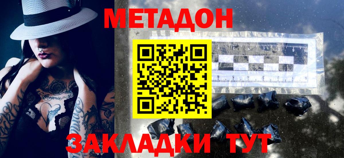 Метадон кристалл  Вход с VPN  KRAKEN ССЫЛКА  Майский 