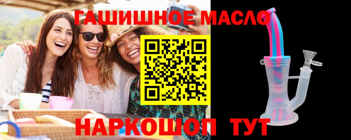 ТГК THC oil Майский